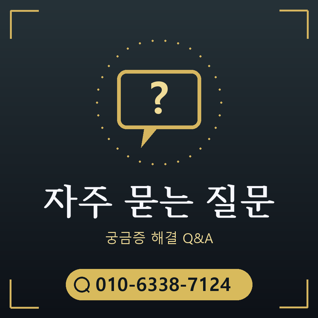 콘텐츠이용료 현금화 자주 묻는 질문