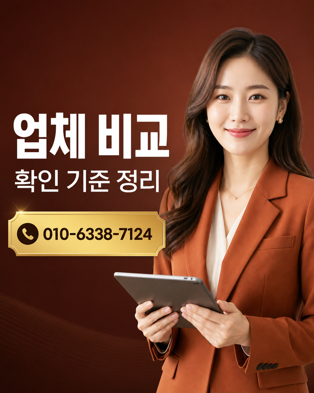 콘텐츠이용료 현금화 상담 010-8447-6202